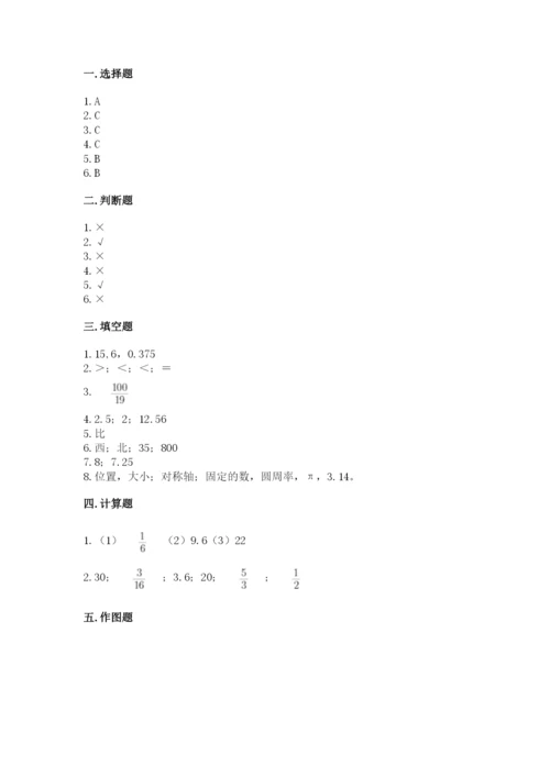 小学六年级数学上册期末卷精品加答案.docx