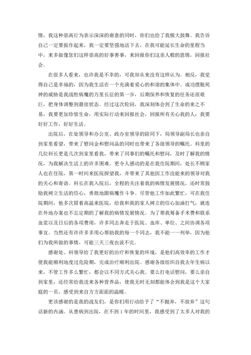 有关实习感谢信范文汇总十篇.docx