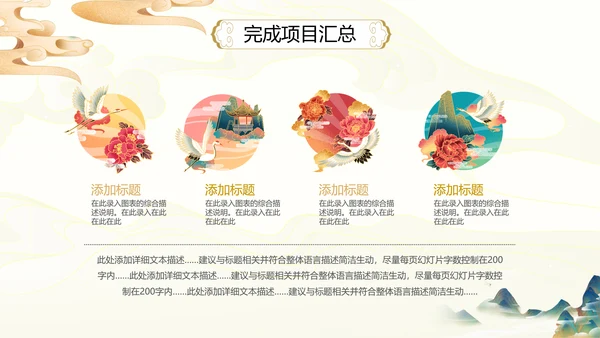 2021古韵中国风国潮工作总结计划述职报告年终总结PPT