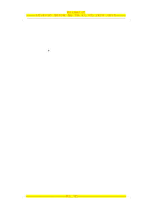 山西省小额贷款公司管理办法(暂行).docx