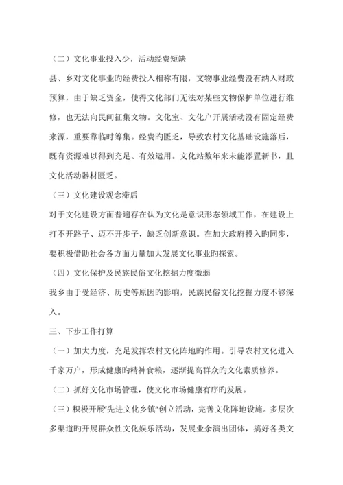 文化产业发展调研报告.docx