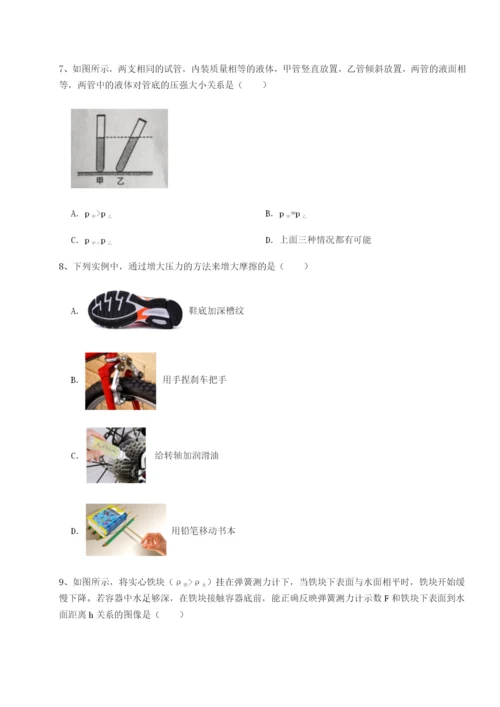 河北石家庄市第二十三中物理八年级下册期末考试达标测试试题（含解析）.docx