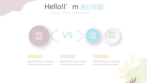 儿科专科护士进修汇报动态PPT