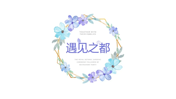 手绘蓝色小清新旅行电子相册PPT动态模板