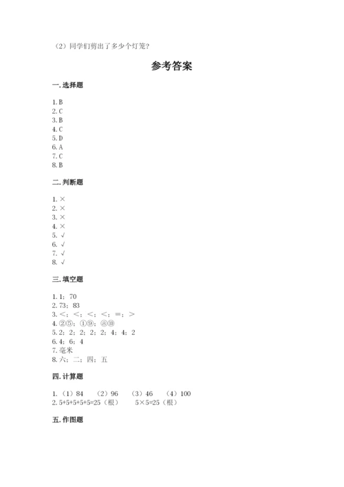 小学数学二年级上册期中测试卷及答案【最新】.docx