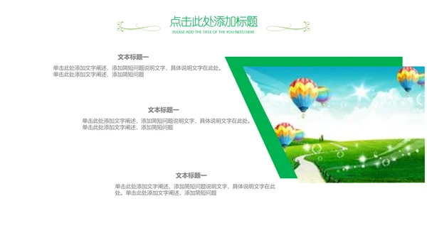 国际世界卫生日健康活动宣传PPT模板
