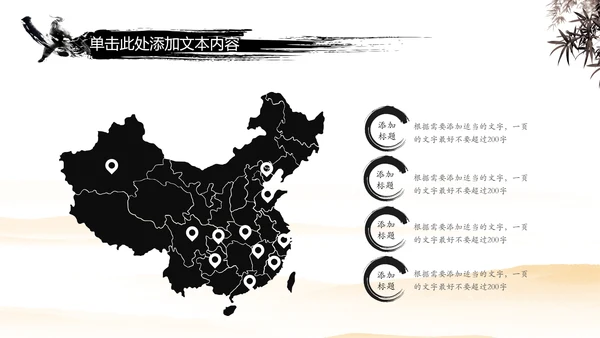 中国风武侠笑傲江湖古代战争亮剑水墨培训宣讲PPT