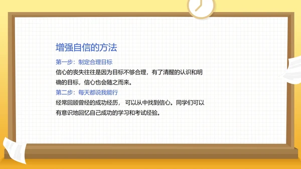 卡通高三励志主题班会演讲PPT模板