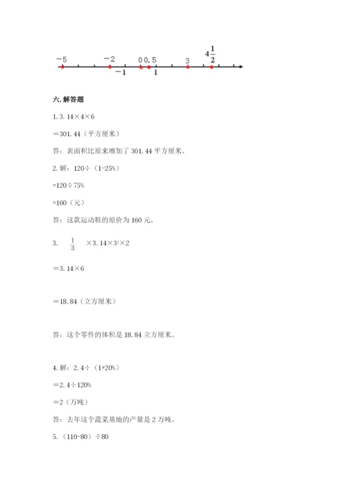 冀教版六年级下册数学 期末检测卷及完整答案（考点梳理）.docx
