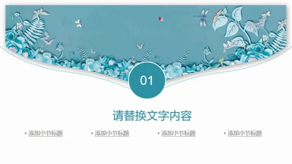 立体水彩石雕文艺通用PPT模版