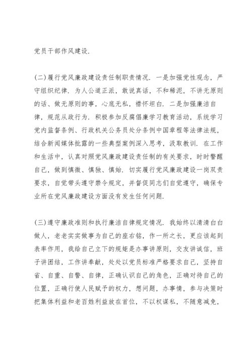 市场监督管理局行政审批科科长述职述廉报告3篇.docx