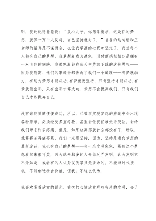 观看天宫课堂第二课心得启迪(精选7篇).docx