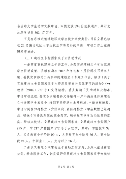 政府办XX年扶贫工作总结及XX年工作计划.docx