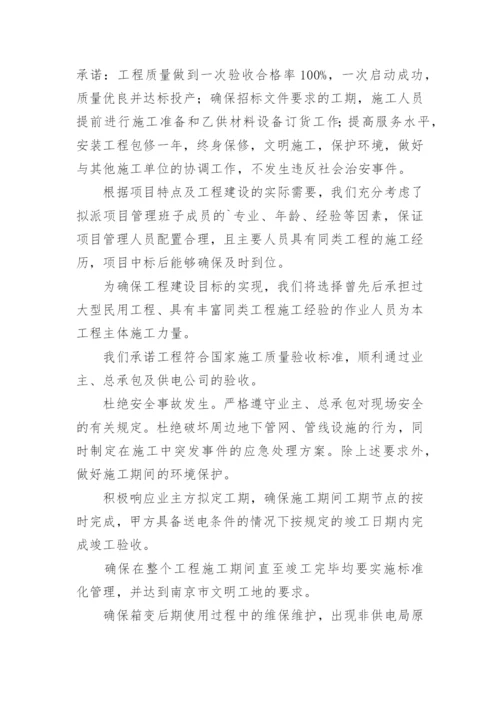 无在建工程承诺书.docx