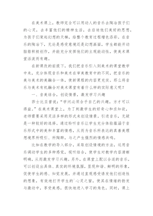 美术教师期末个人总结.docx