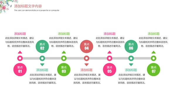 唯美粉红三八妇女节魅力女人节活动策划PPT模板