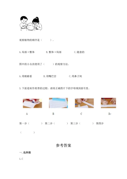 教科版一年级上册科学期末测试卷带解析答案.docx