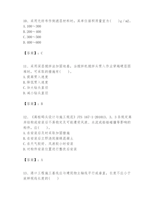 2024年一级建造师之一建港口与航道工程实务题库附答案（巩固）.docx