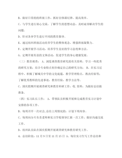 精编之_个人教育实习总结范文汇编.docx