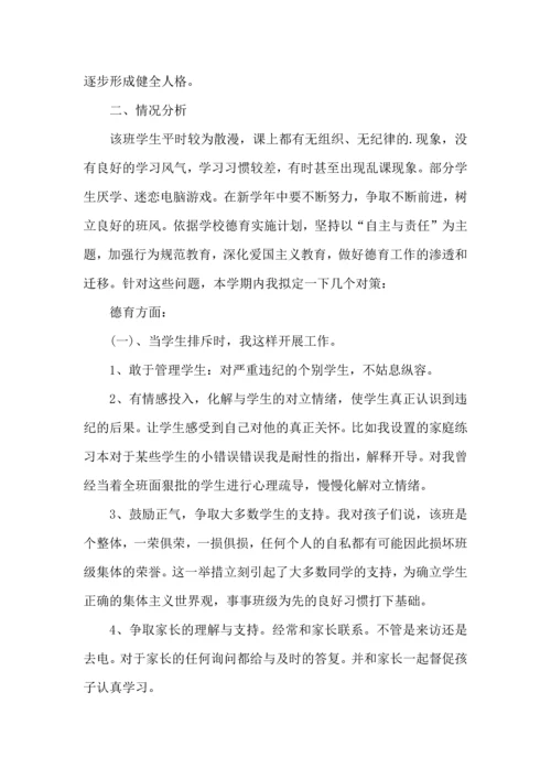 热门九年级上学期教学教学工作计划四篇.docx
