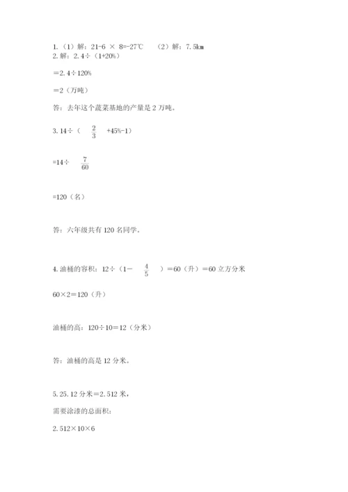 六年级下册数学期末测试卷及答案（各地真题）.docx