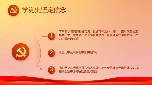 七一党支部党史学习教育工作总结PPT