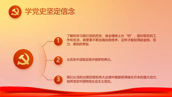 七一党支部党史学习教育工作总结PPT