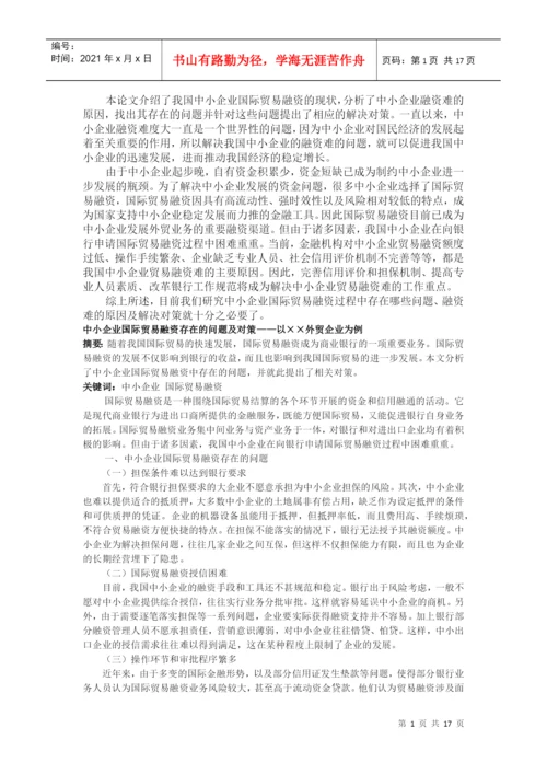 写论文相关资料分享.docx