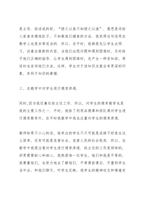 初中下学期化学教师工作总结5篇.docx