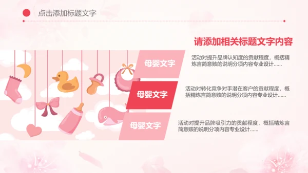 母婴母乳喂养妇幼保健妇产科PPT模板