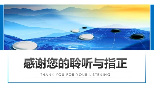 蓝色中国建设银行建行总结汇报PPT模板