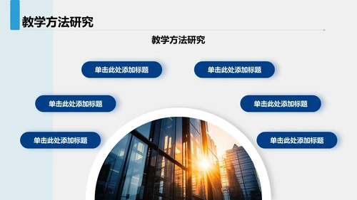 文献学习分享与汇报PPT模板