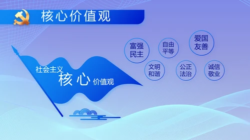 蓝色大气党建党支部工作总结汇报计划PPT党课
