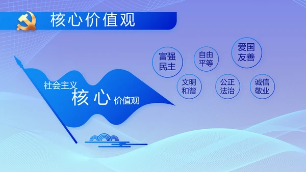 蓝色大气党建党支部工作总结汇报计划PPT党课