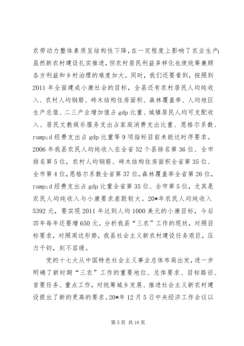 县新农村建设工作会议上的讲话.docx