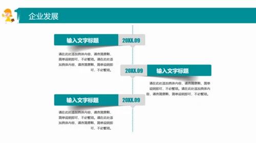 卡通简约校园招聘招募宣传通用PPT模板