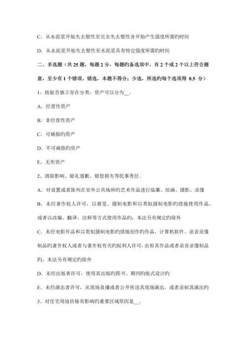 2023年江西省下半年资产评估师资产评估造成资产经济性贬值试题.docx
