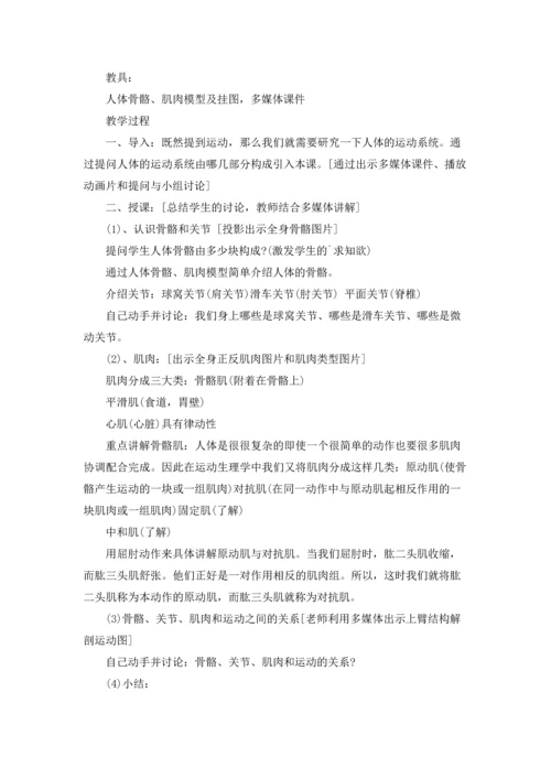 初中体育教案五篇.docx