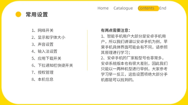 黄色简约商务老人智能手机培训教学PPT课件