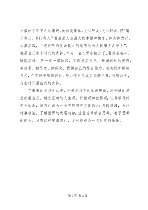 做理想信念坚定的新时代青年5则范文 (2).docx