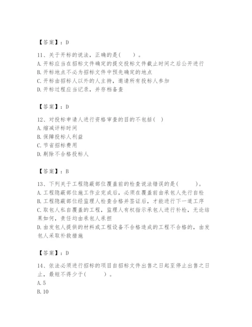 2024年咨询工程师之工程项目组织与管理题库精品（夺冠）.docx