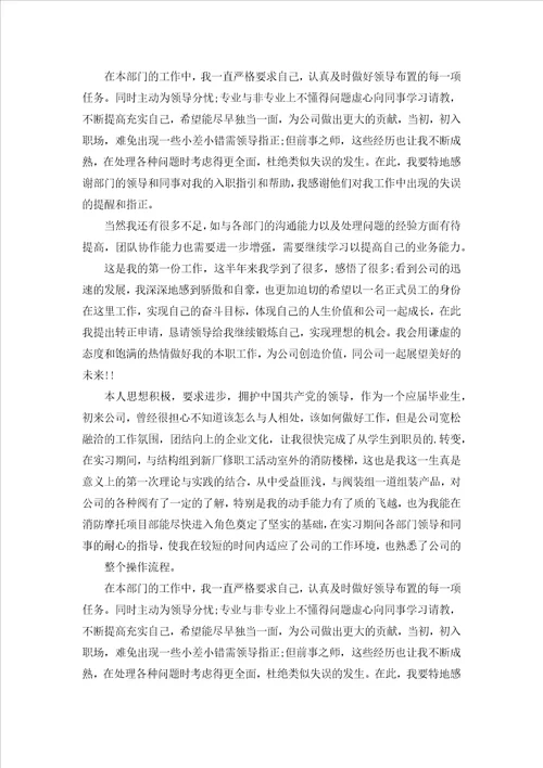 面试自我介绍模板四篇