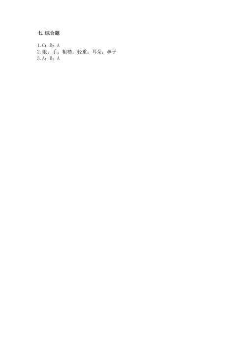 教科版科学二年级上册《期末测试卷》含完整答案（网校专用）.docx