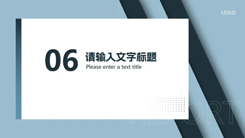 商务年度总结汇报PPT模板