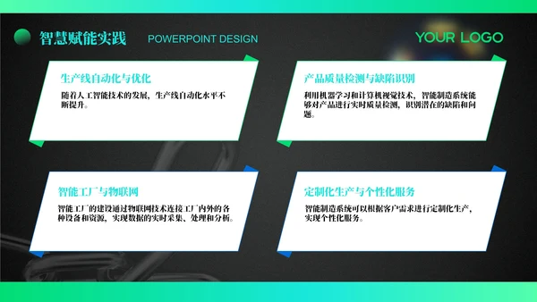 蓝绿色科技风智慧赋能人工智能年终总结PPT模板