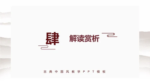 黄色中国古风梅花PPT模板