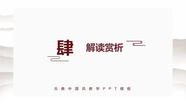 黄色中国古风梅花PPT模板