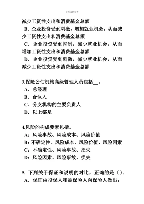 上半年广西保险代理人资格考试试卷新编.docx