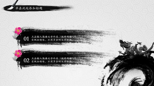中国国学风道德讲堂PPT模板思想教育