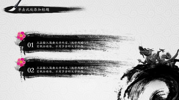 中国国学风道德讲堂PPT模板思想教育
